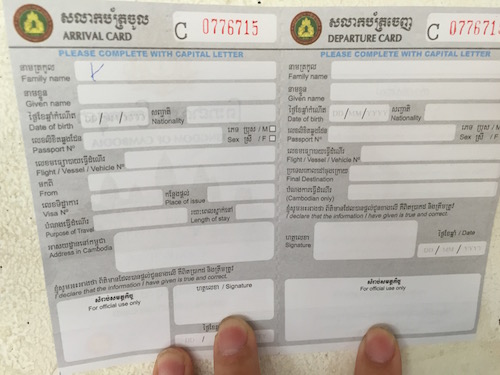 カンボジアの入国カード