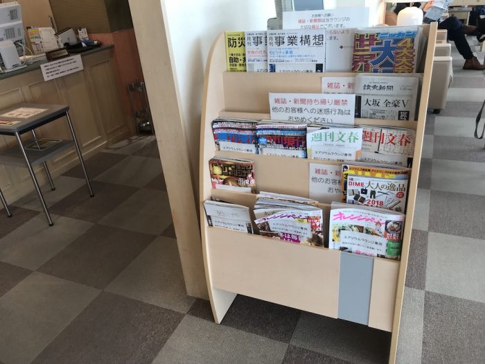 新潟空港のラウンジの雑誌と新聞