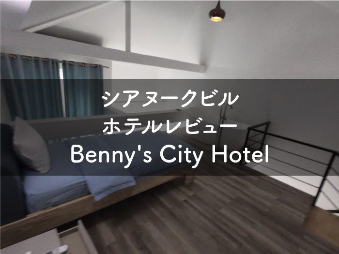 Benny's City Hotel