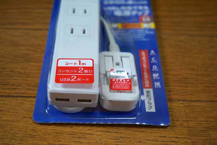 YAZAWA海外用マルチ変換タップ】使用レビュー【USB付き延長コード】 | 明日、旅に出る