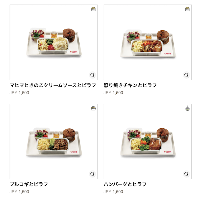 ティーウェイ航空機内食