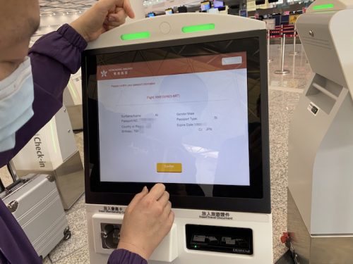 香港航空キオスクでのチェックイン