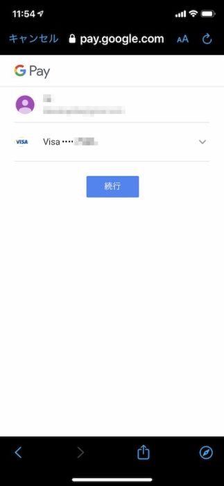 Google Payのカード選択