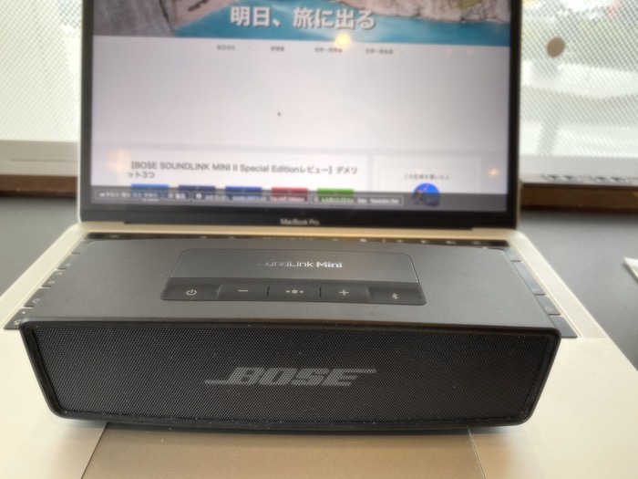 【BOSE SOUNDLINK MINI II Special Editionレビュー】デメリット3つ | 明日、旅に出る