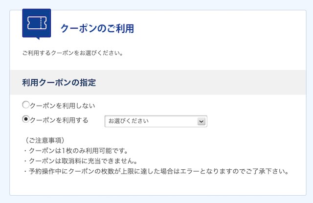 Gotoキャンペーン 新幹線でディズニーへ 最大半額お得 明日 旅に出る